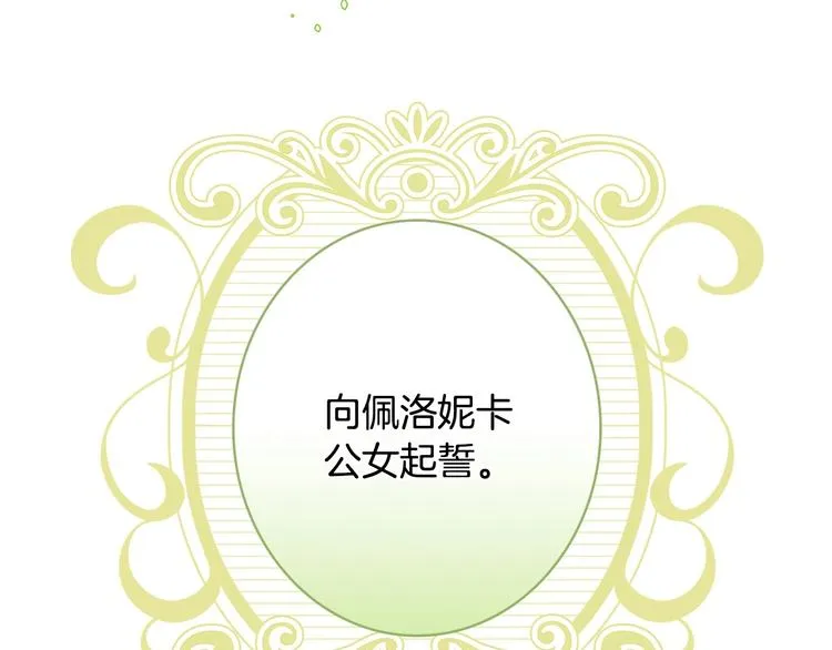 第21话 挑衅 第66页