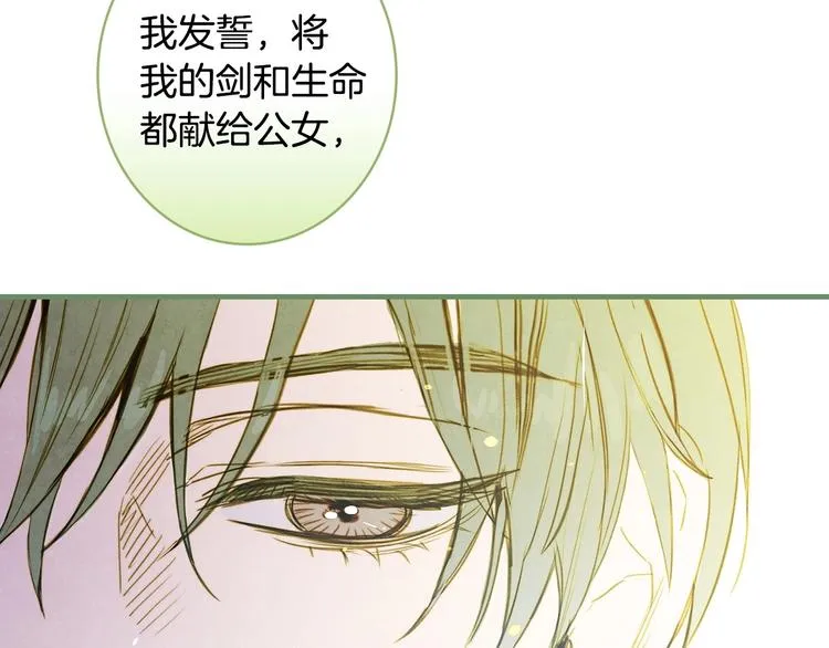第21话 挑衅 第69页