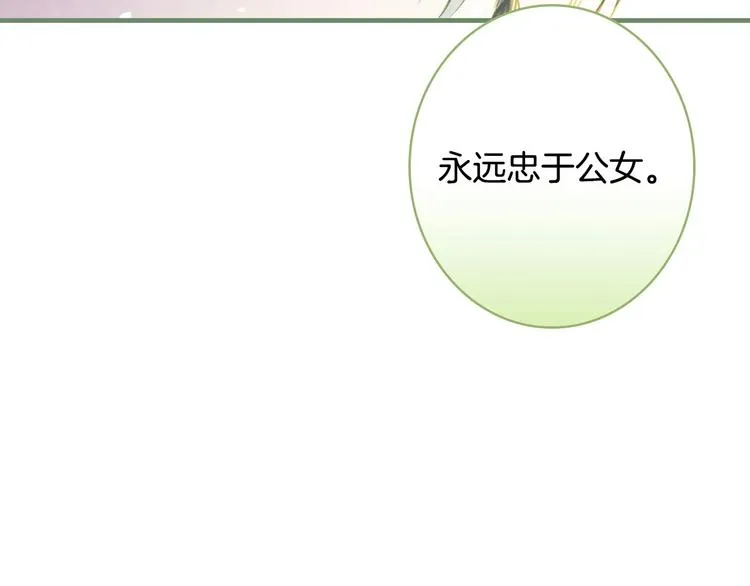 第21话 挑衅 第70页
