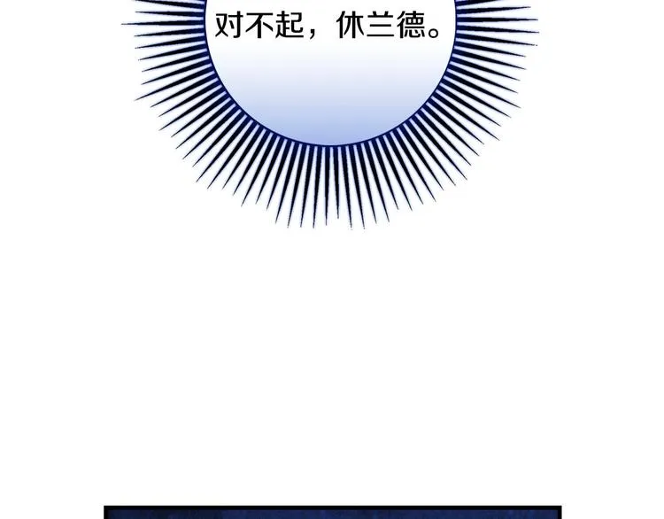 第21话 挑衅 第73页