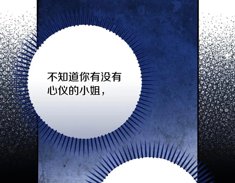 第21话 挑衅 第74页