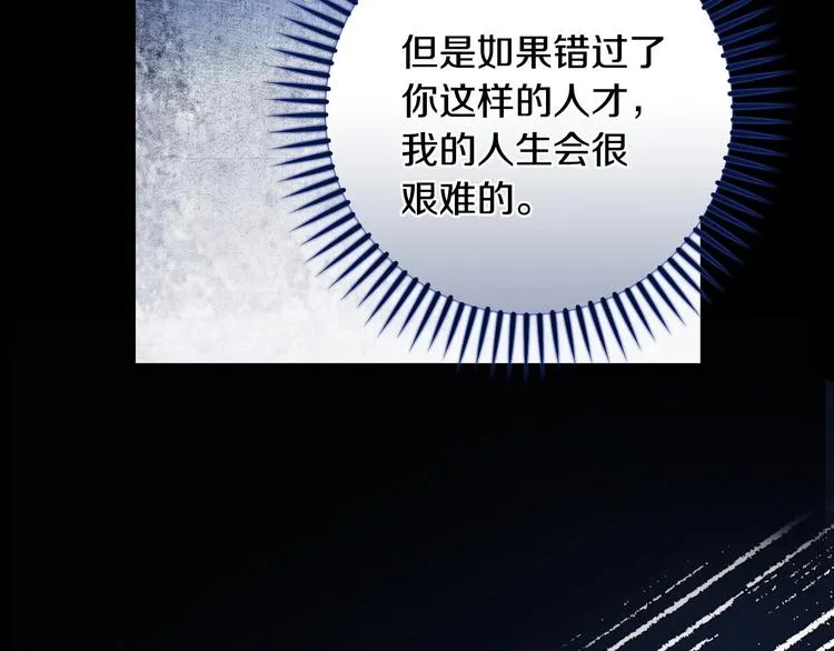 第21话 挑衅 第75页