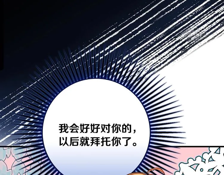 第21话 挑衅 第76页
