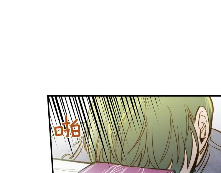 第21话 挑衅 第78页