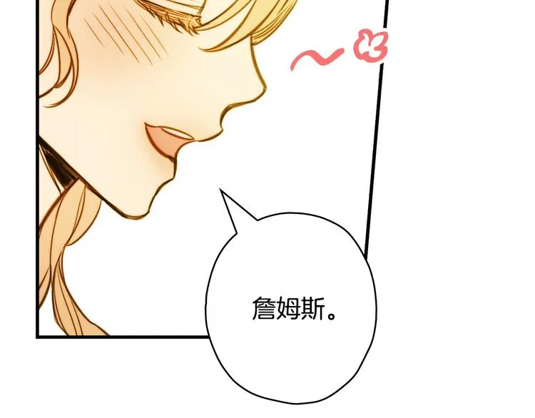 第21话 挑衅 第80页
