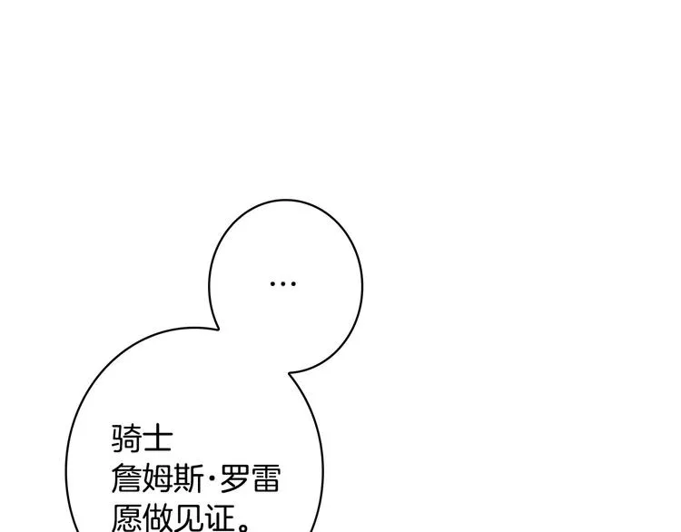 第21话 挑衅 第81页