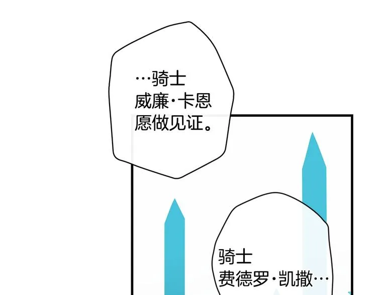 第21话 挑衅 第84页