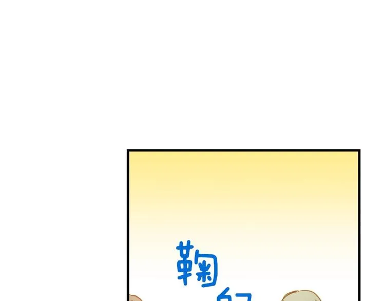 第21话 挑衅 第88页