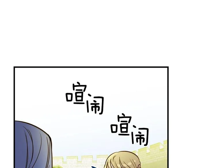 第21话 挑衅 第90页