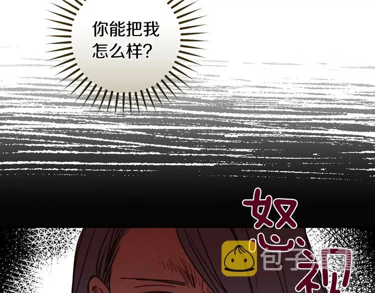 第21话 挑衅 第92页