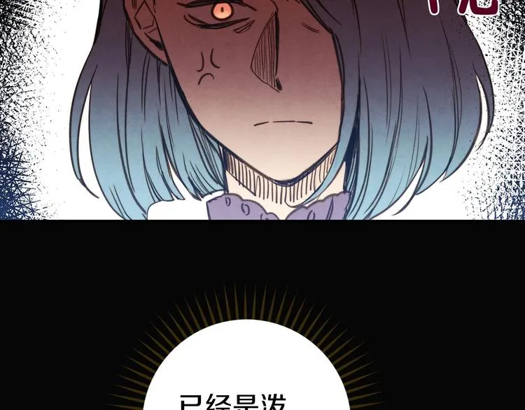 第21话 挑衅 第93页