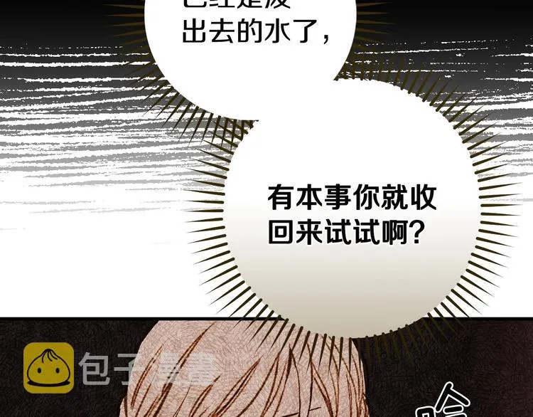 第21话 挑衅 第94页
