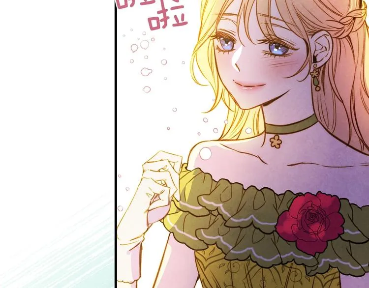 第21话 挑衅 第97页