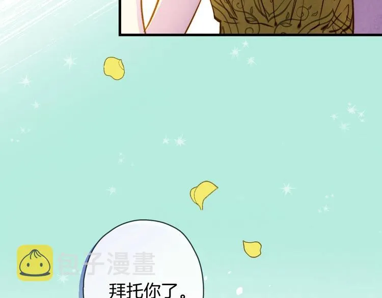 第21话 挑衅 第98页