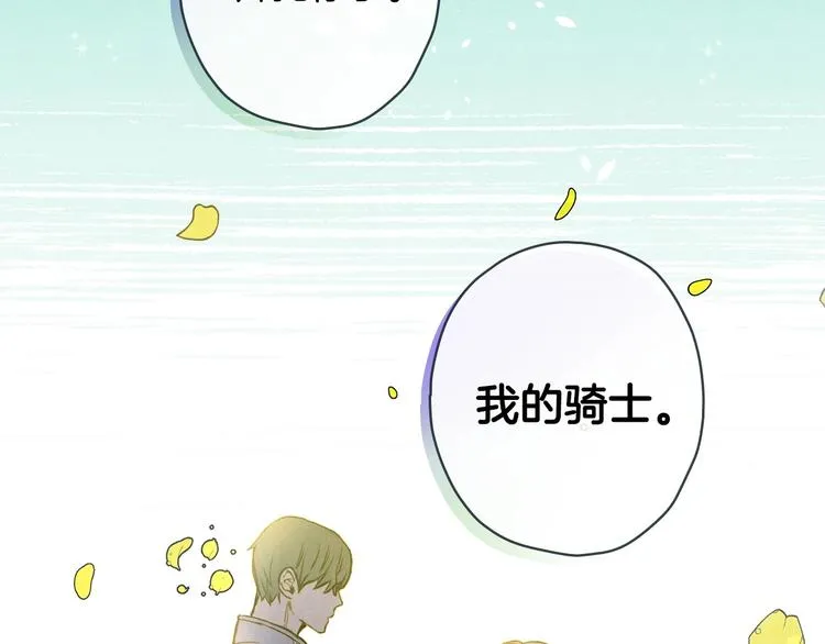 第21话 挑衅 第99页