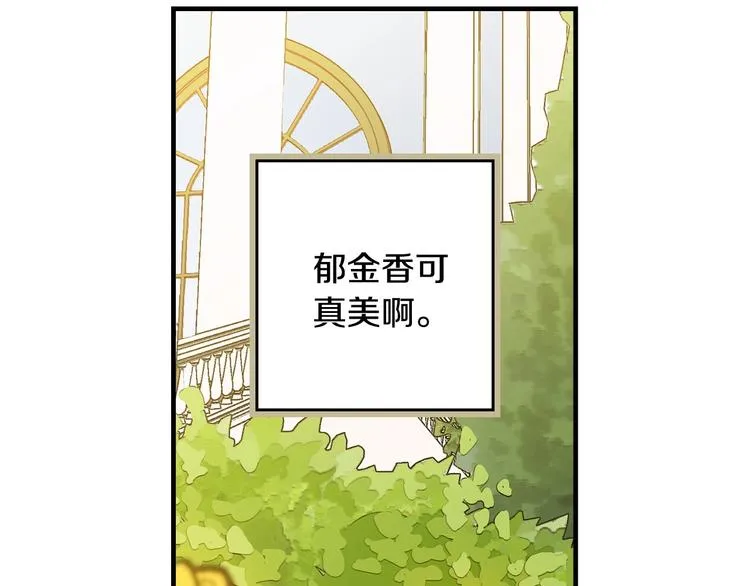 第21话 挑衅 第106页