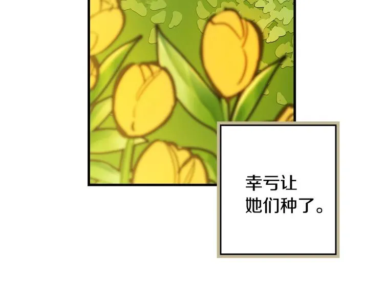 第21话 挑衅 第107页