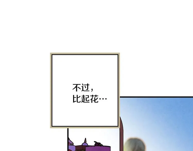 第21话 挑衅 第108页