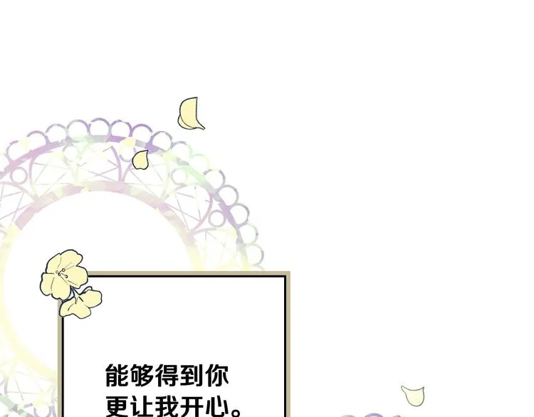 第21话 挑衅 第110页