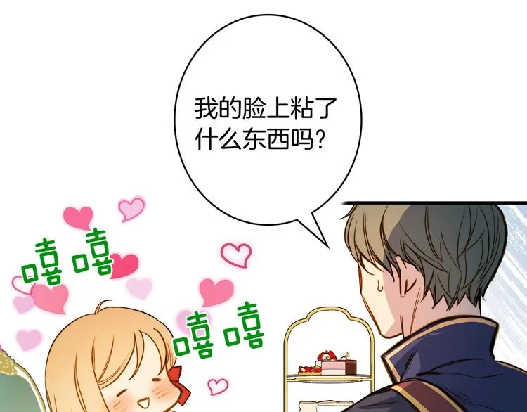 第21话 挑衅 第113页