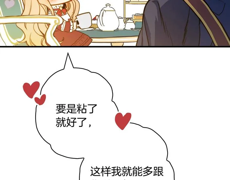第21话 挑衅 第114页