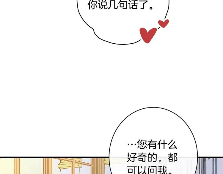 第21话 挑衅 第115页