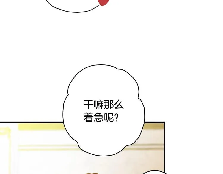 第21话 挑衅 第117页