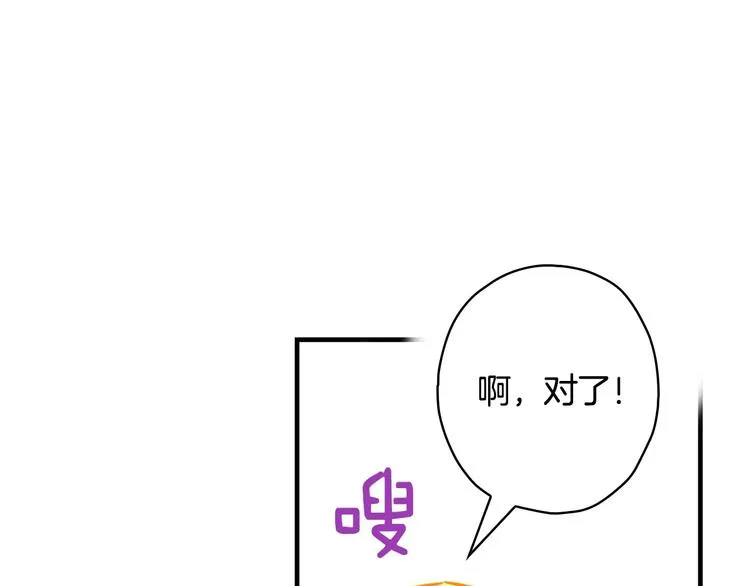 第21话 挑衅 第119页