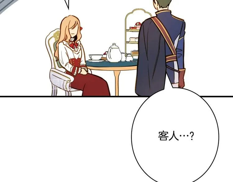 第21话 挑衅 第122页