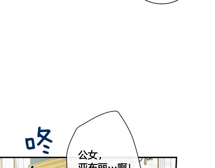 第21话 挑衅 第123页