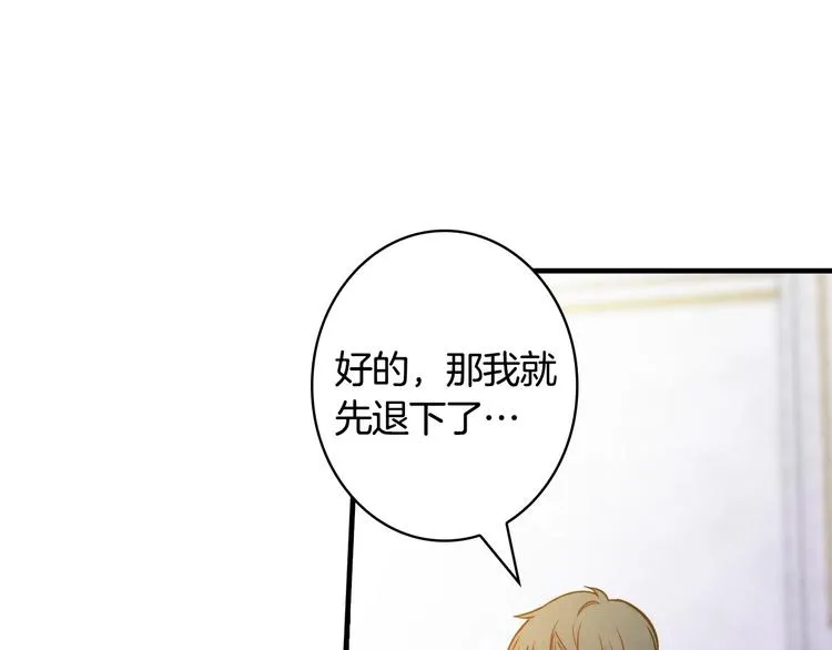 第21话 挑衅 第127页