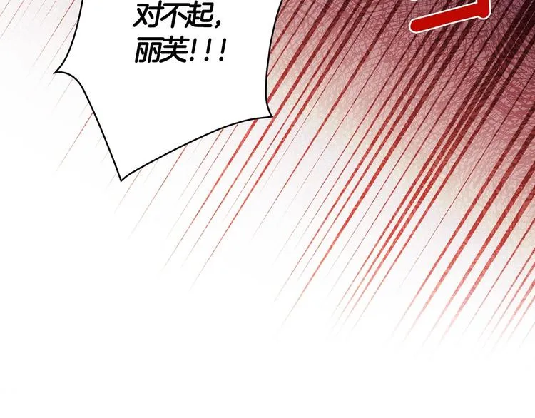 第21话 挑衅 第136页