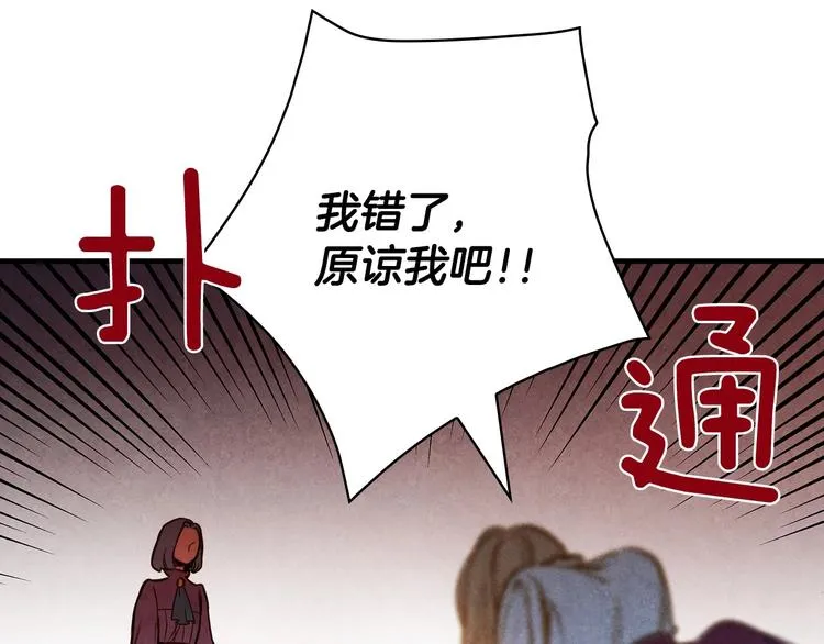 第21话 挑衅 第137页
