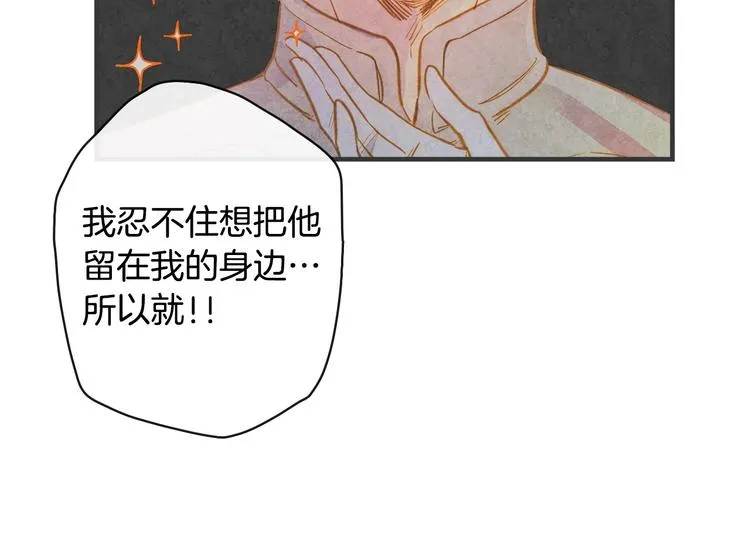 第21话 挑衅 第140页