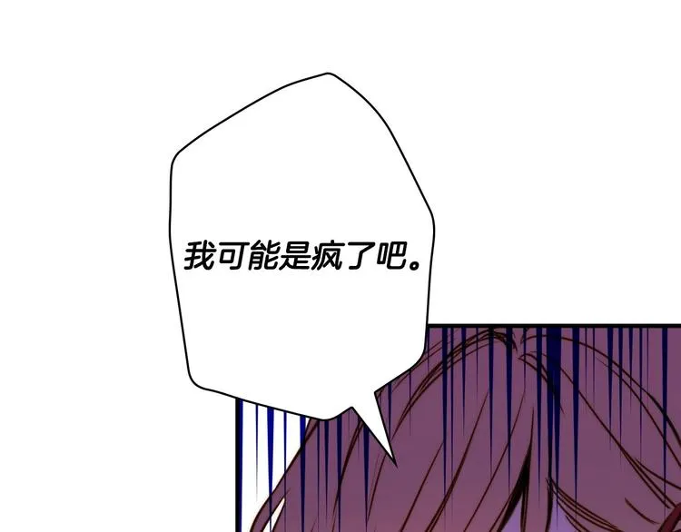 第21话 挑衅 第141页