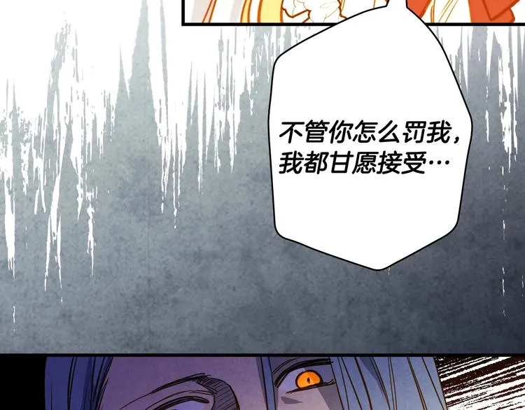 第21话 挑衅 第143页