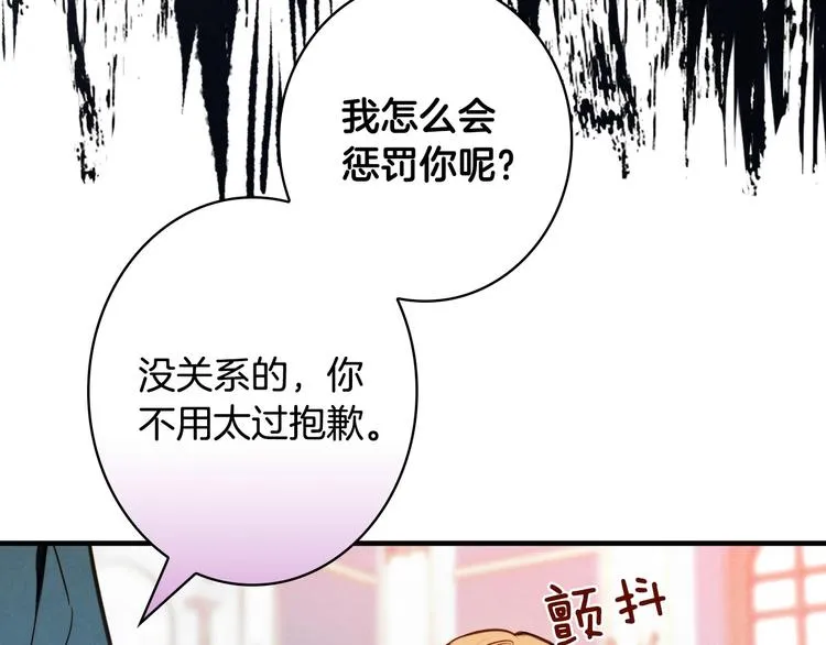 第21话 挑衅 第145页