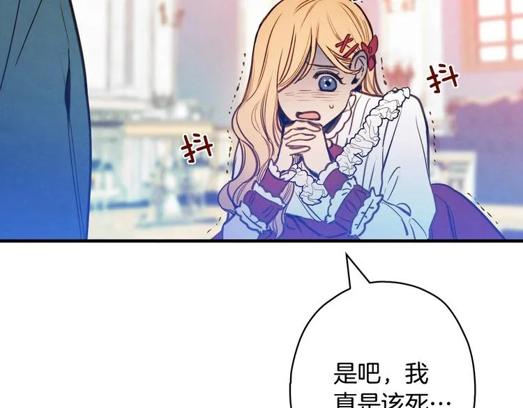 第21话 挑衅 第146页