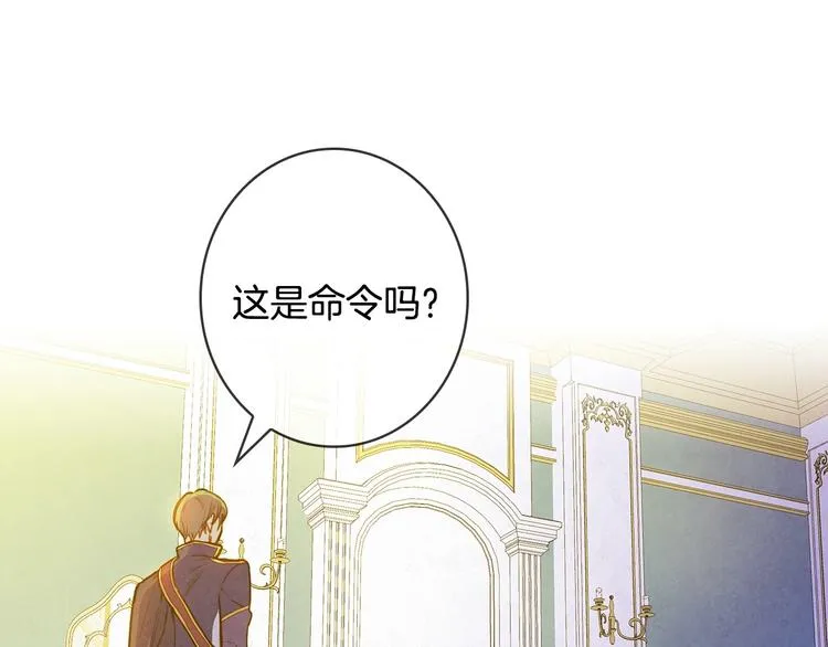 第23话 我愿意为她拼命 第1页