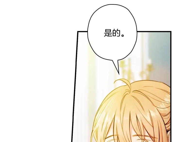 第23话 我愿意为她拼命 第3页