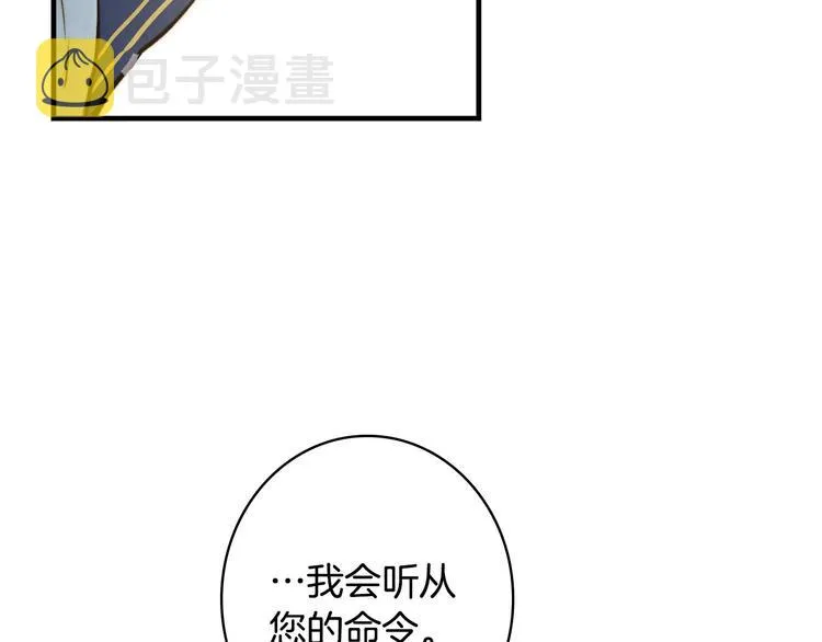 第23话 我愿意为她拼命 第6页