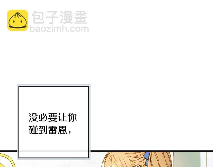 第23话 我愿意为她拼命 第8页