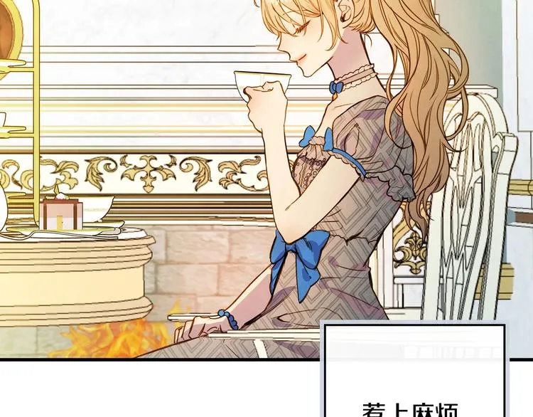 第23话 我愿意为她拼命 第9页