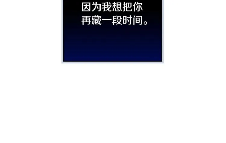 第23话 我愿意为她拼命 第11页