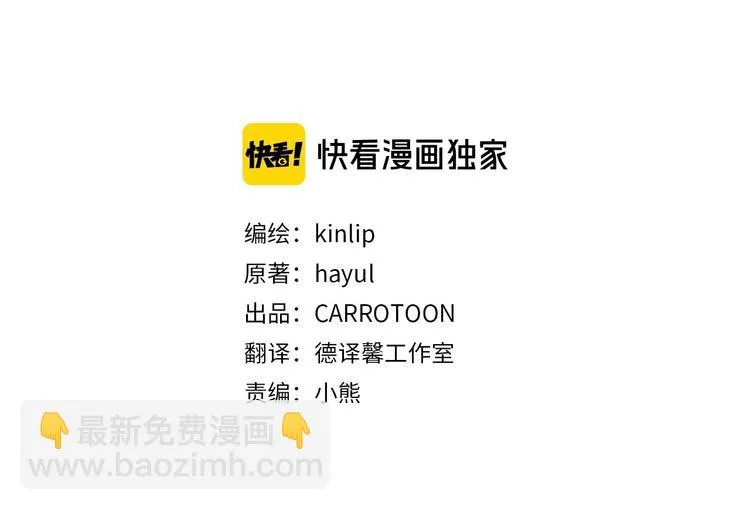 第23话 我愿意为她拼命 第13页