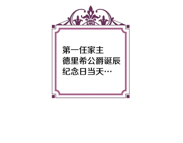 第23话 我愿意为她拼命 第14页