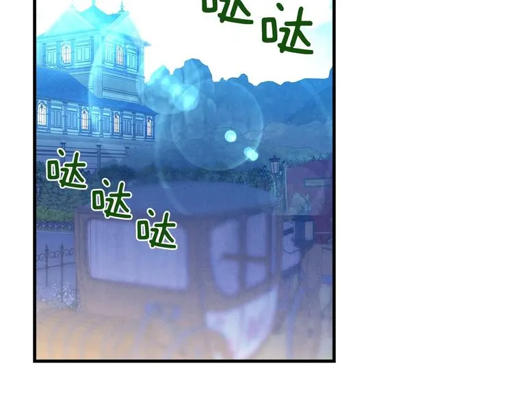 第23话 我愿意为她拼命 第16页