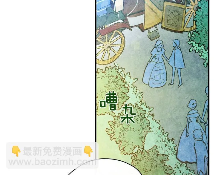 第23话 我愿意为她拼命 第18页