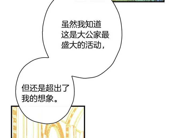 第23话 我愿意为她拼命 第19页