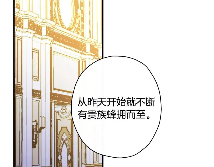 第23话 我愿意为她拼命 第20页